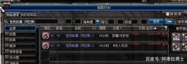 DNF发布网pianzi