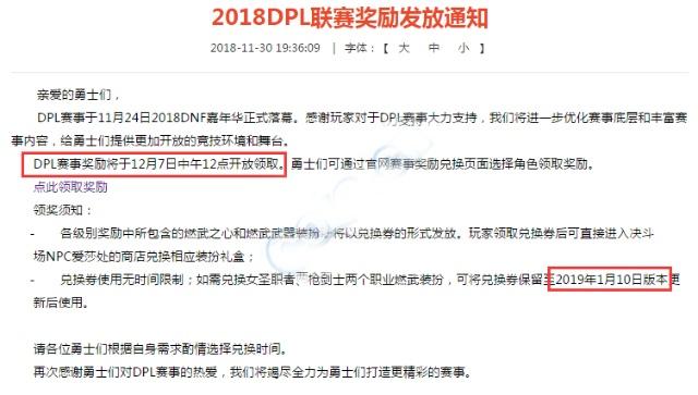 DNF发布网 dnf公益服发布网（dnf公益服发布网版本）