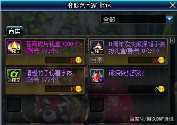DNF发布网国服私服一起玩