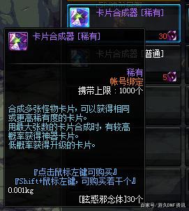 DNF发布网怎么定制