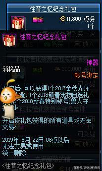 DNF发布网70变态私服