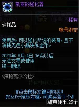 DNF发布网无门票服
