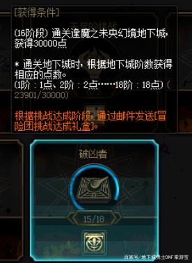DNF发布网公益排行（dnf公益服官网）